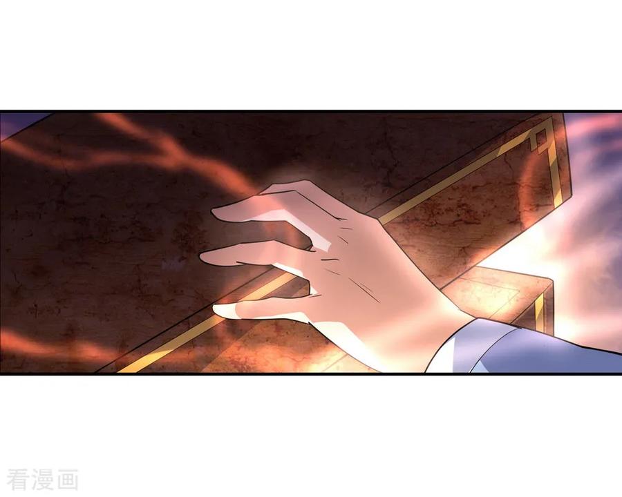 绝世战魂19话 家族会议