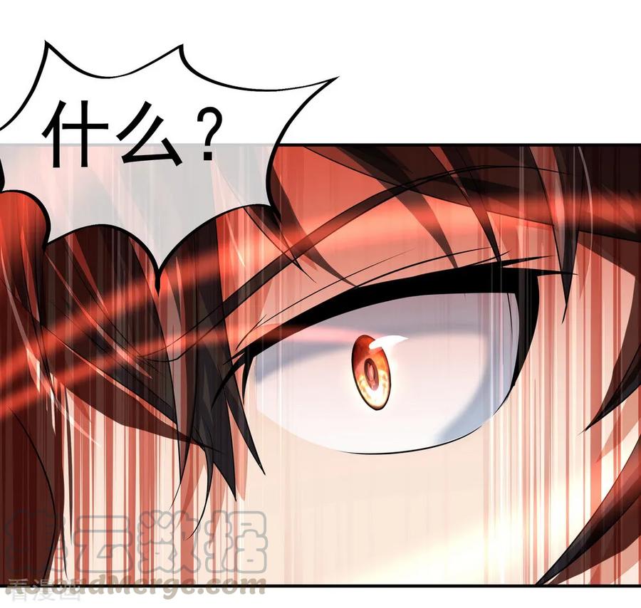 绝世战魂19话 家族会议