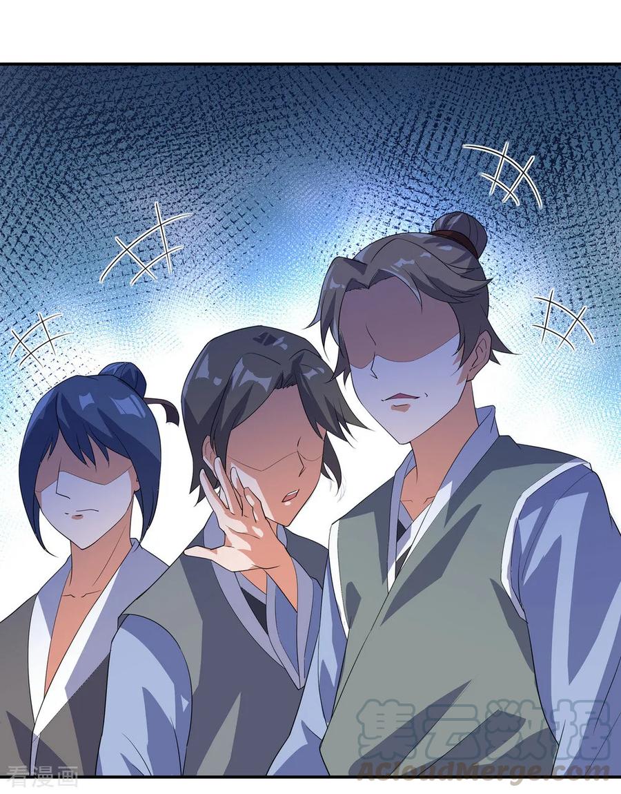 绝世战魂19话 家族会议