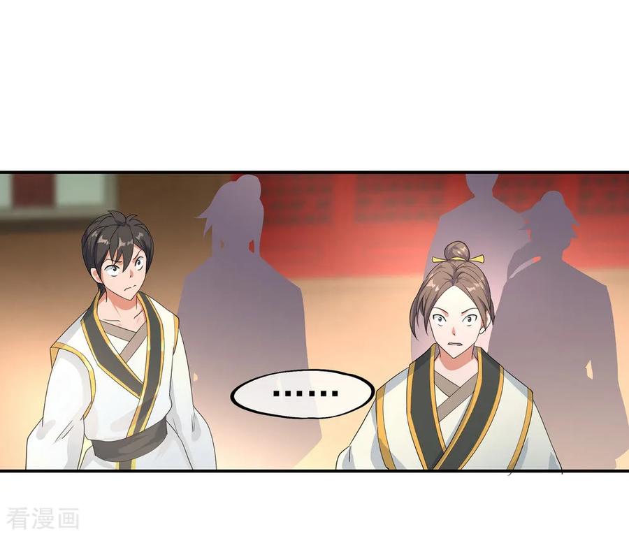 绝世战魂20话 弹劾家主