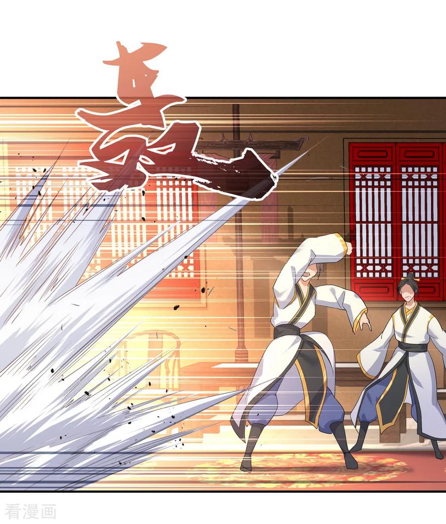 绝世战魂20话 弹劾家主