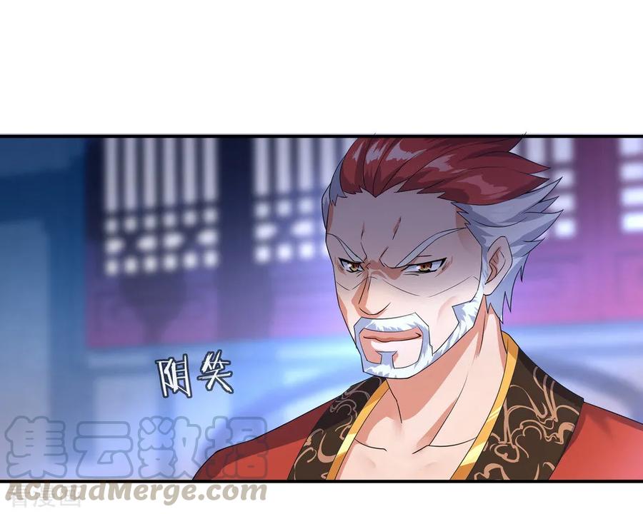 绝世战魂20话 弹劾家主