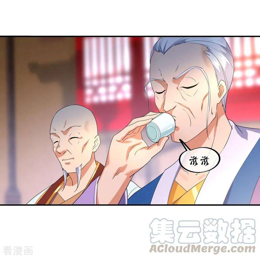 绝世战魂20话 弹劾家主