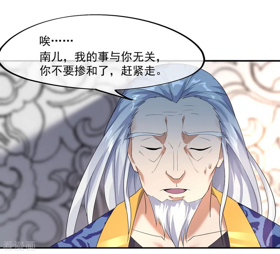 绝世战魂21话 当庭对峙