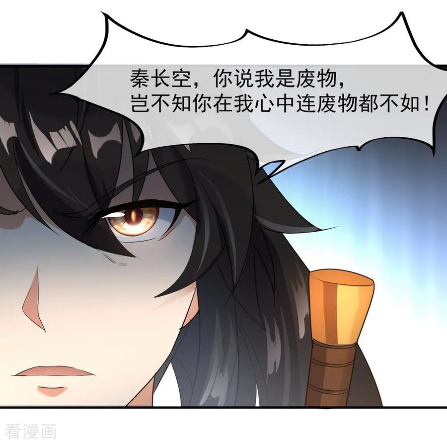 绝世战魂21话 当庭对峙