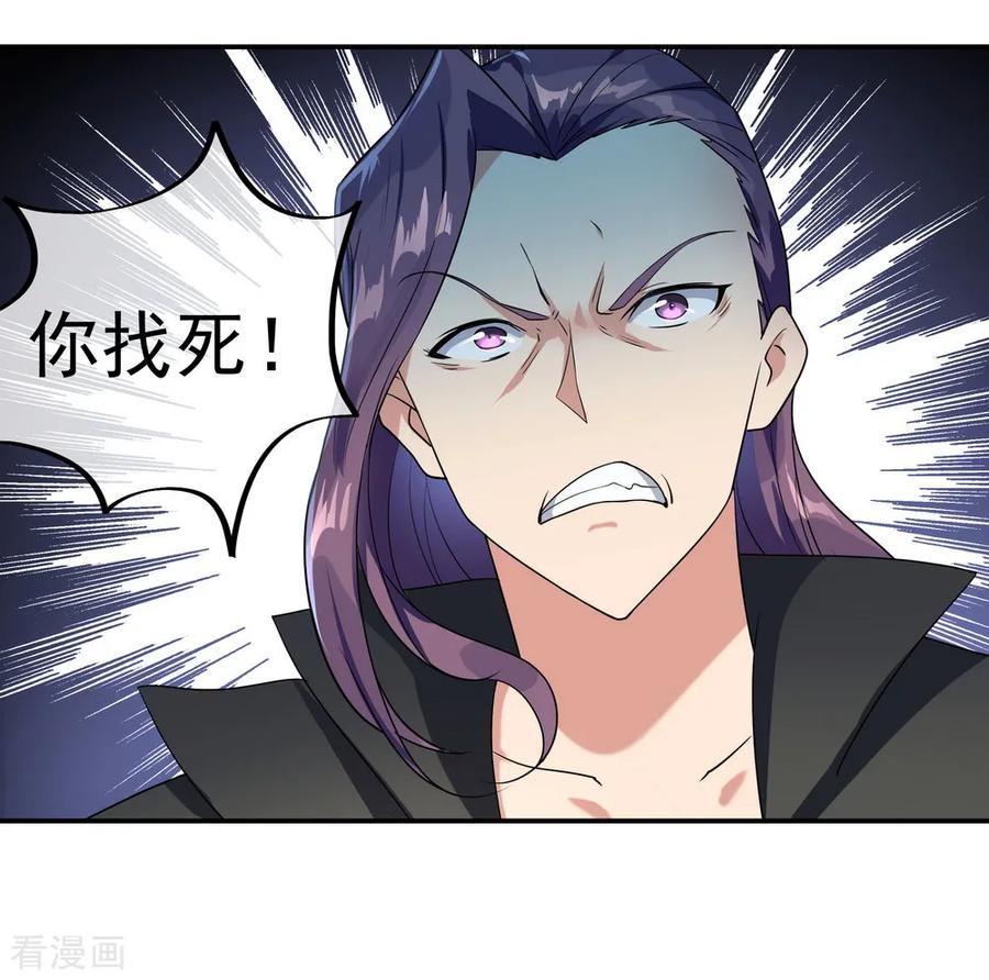 绝世战魂21话 当庭对峙