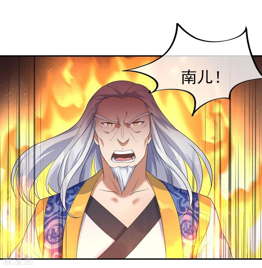 绝世战魂21话 当庭对峙