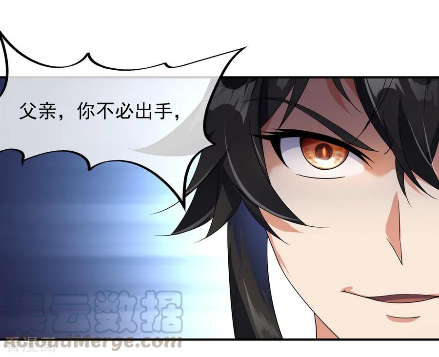 绝世战魂21话 当庭对峙