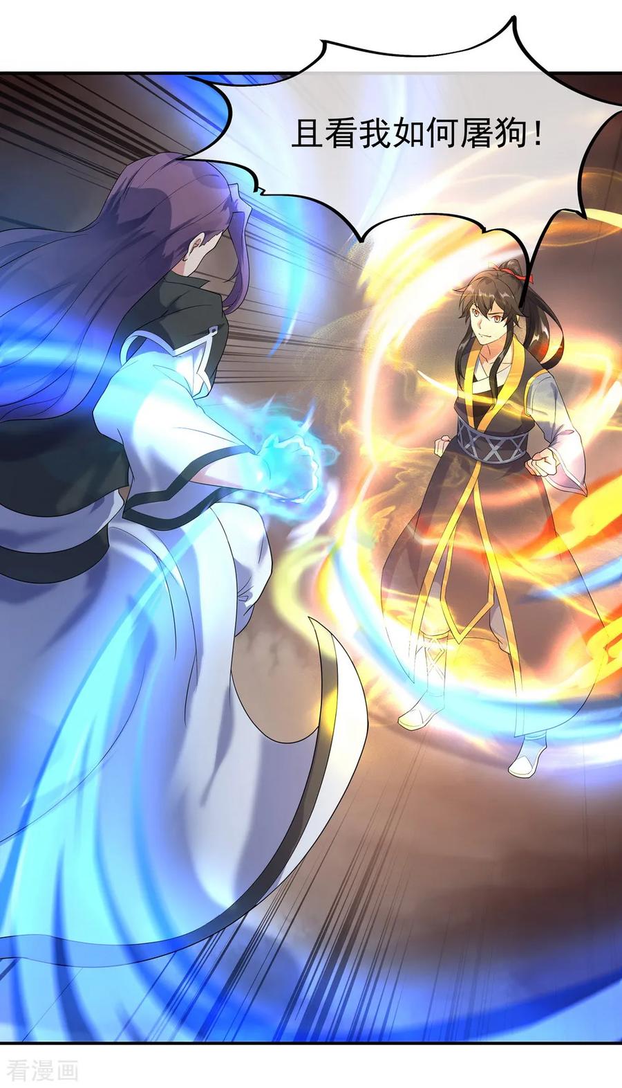 绝世战魂21话 当庭对峙