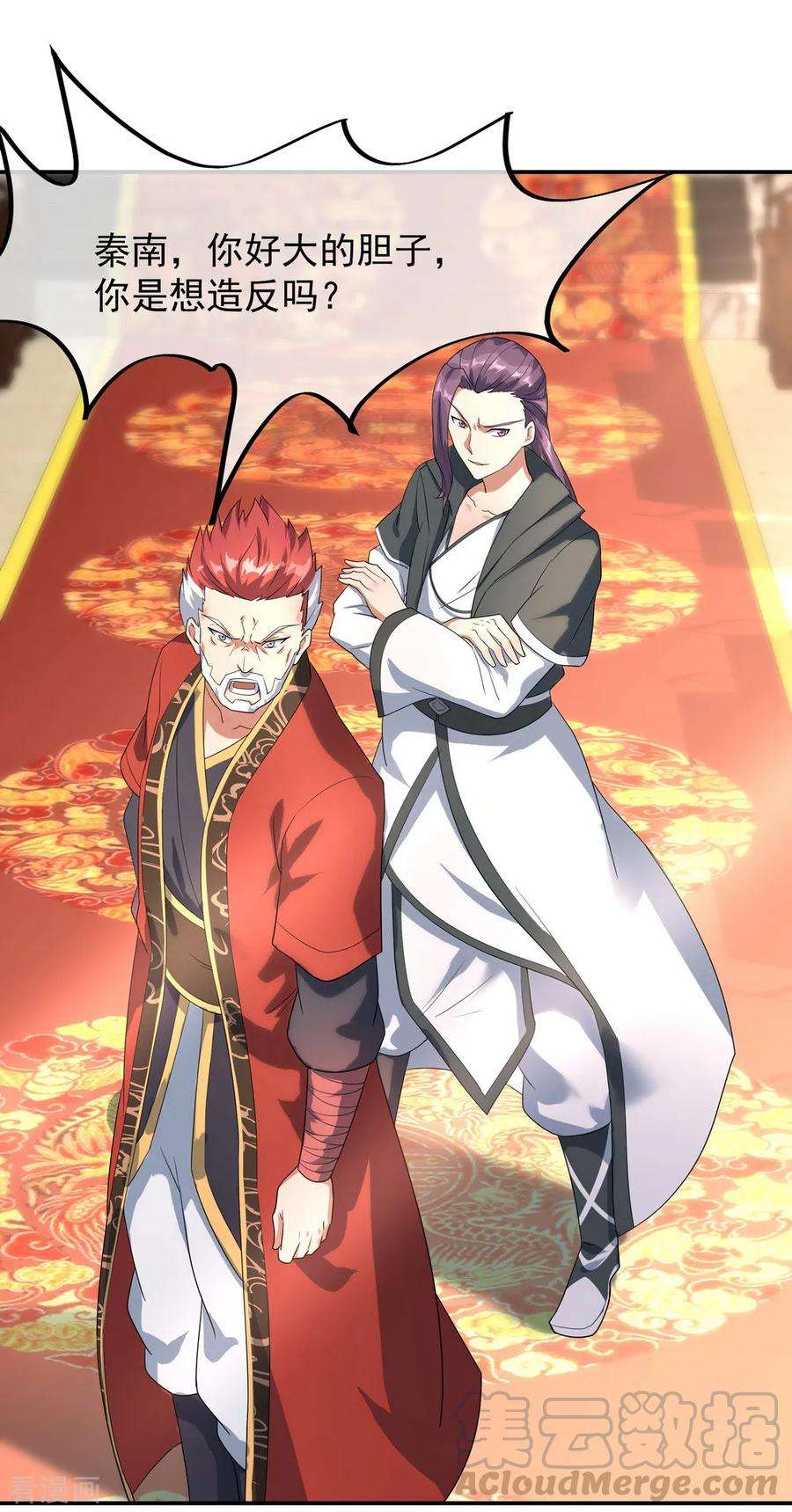 绝世战魂21话 当庭对峙