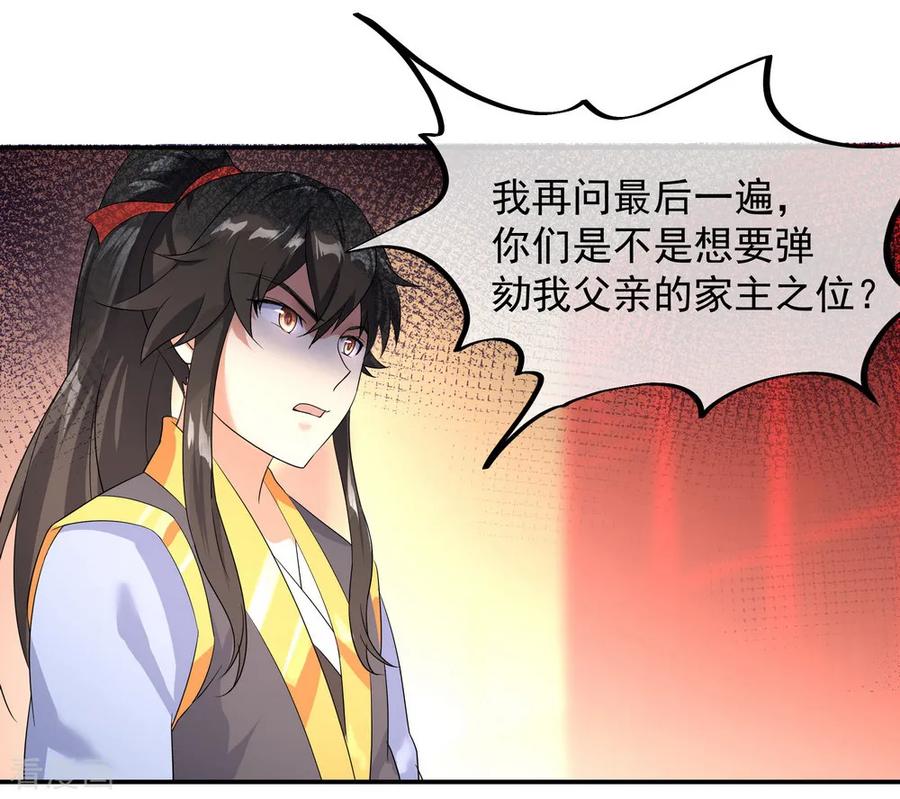 绝世战魂21话 当庭对峙