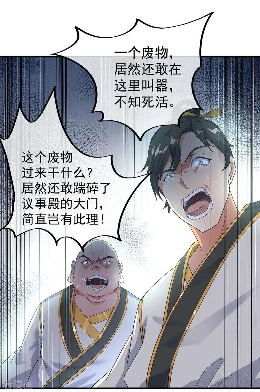 绝世战魂21话 当庭对峙