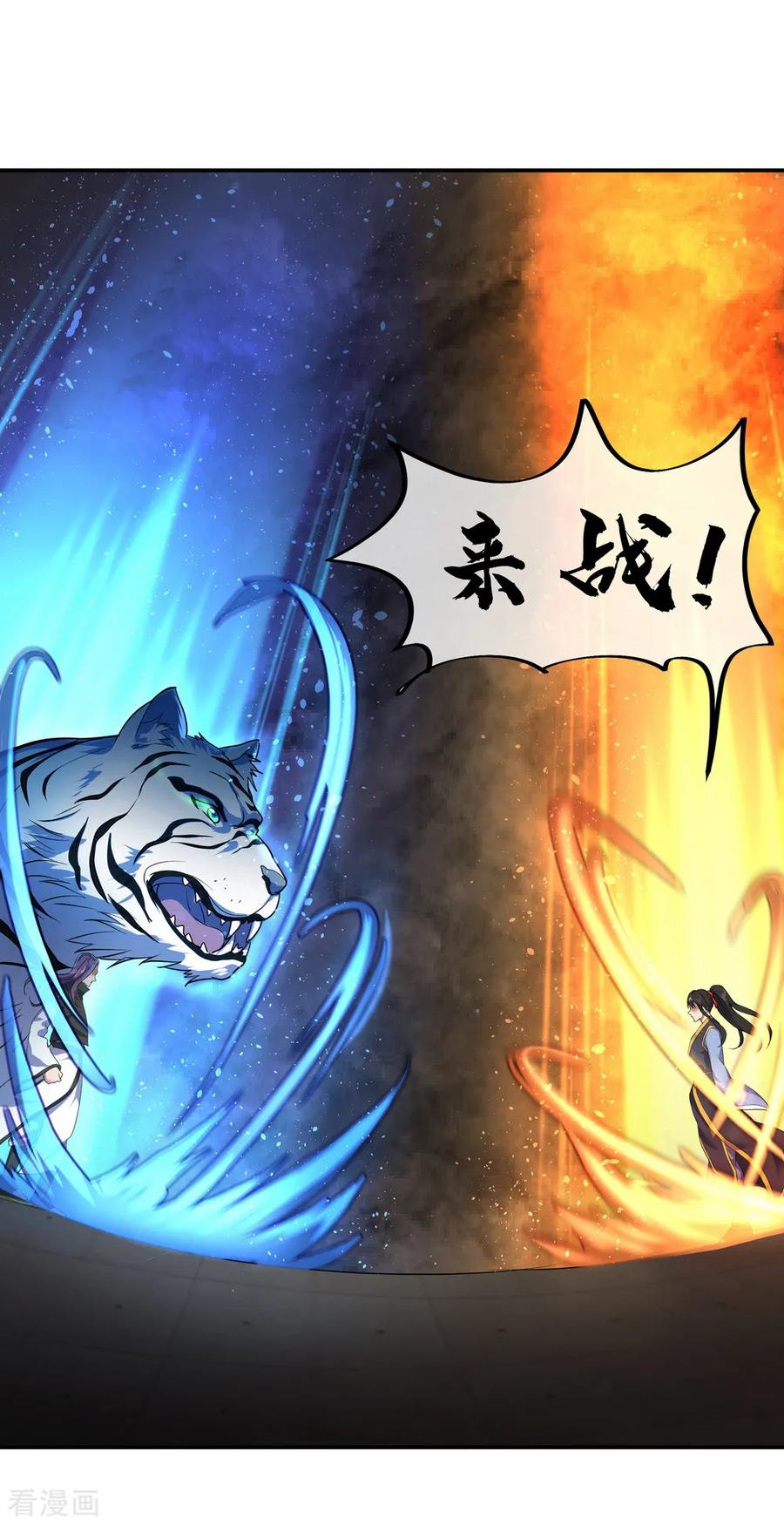 绝世战魂22话 震惊家族