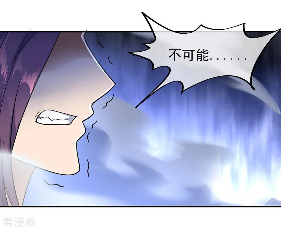 绝世战魂22话 震惊家族