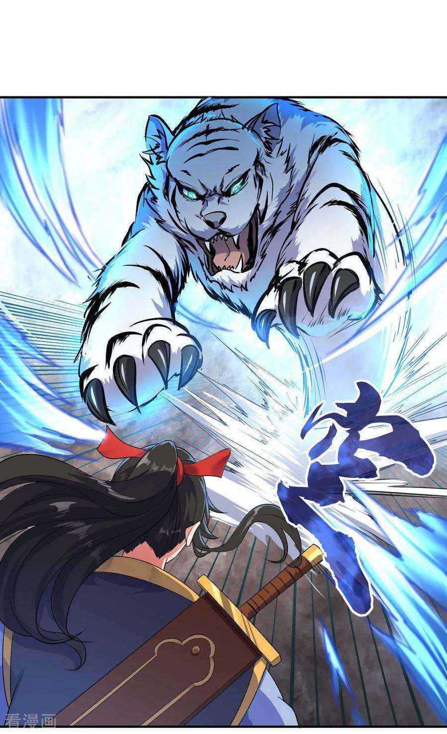 绝世战魂23话 人刀合一