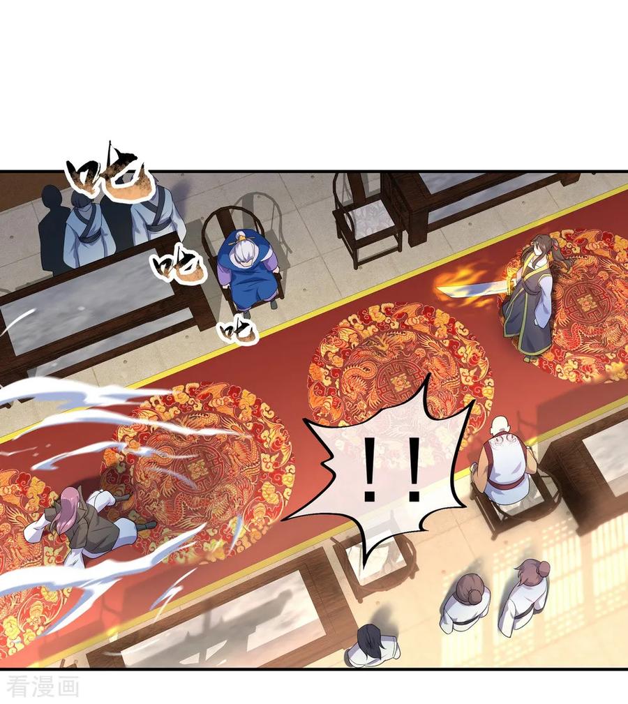 绝世战魂23话 人刀合一