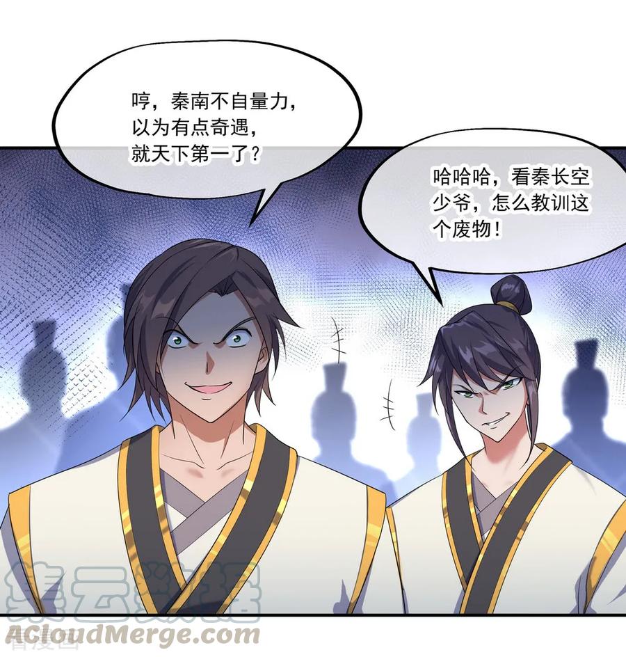 绝世战魂23话 人刀合一