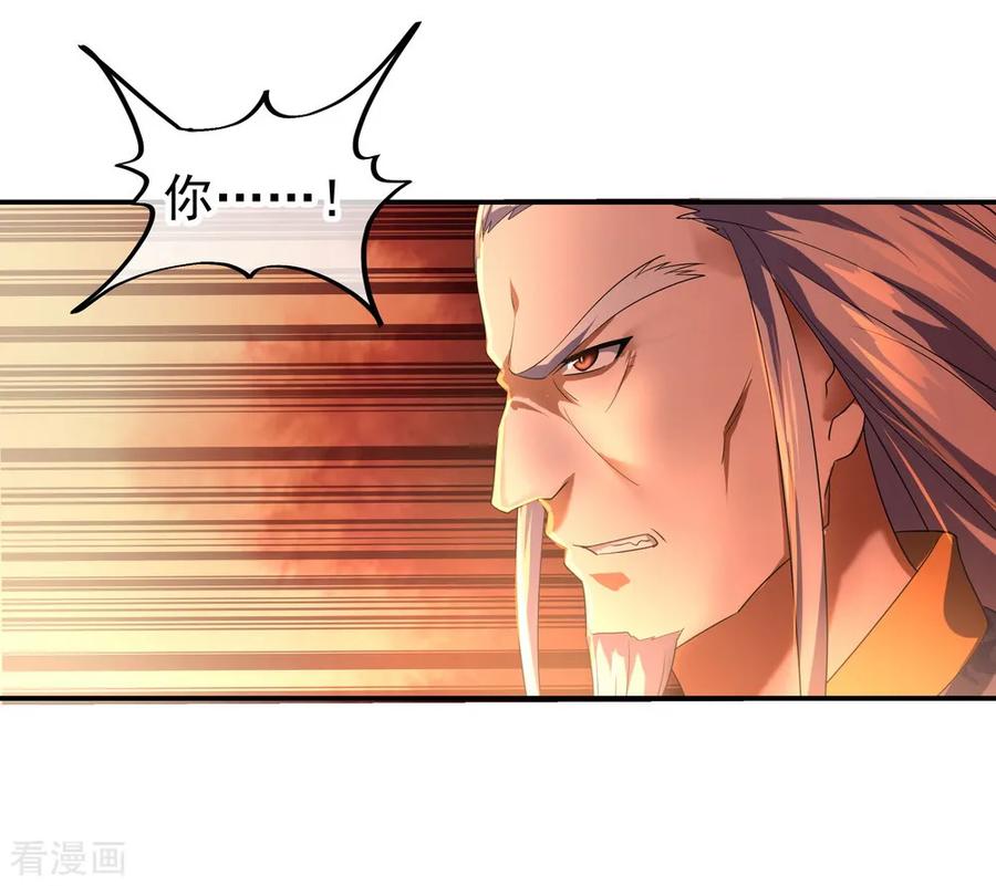 绝世战魂23话 人刀合一