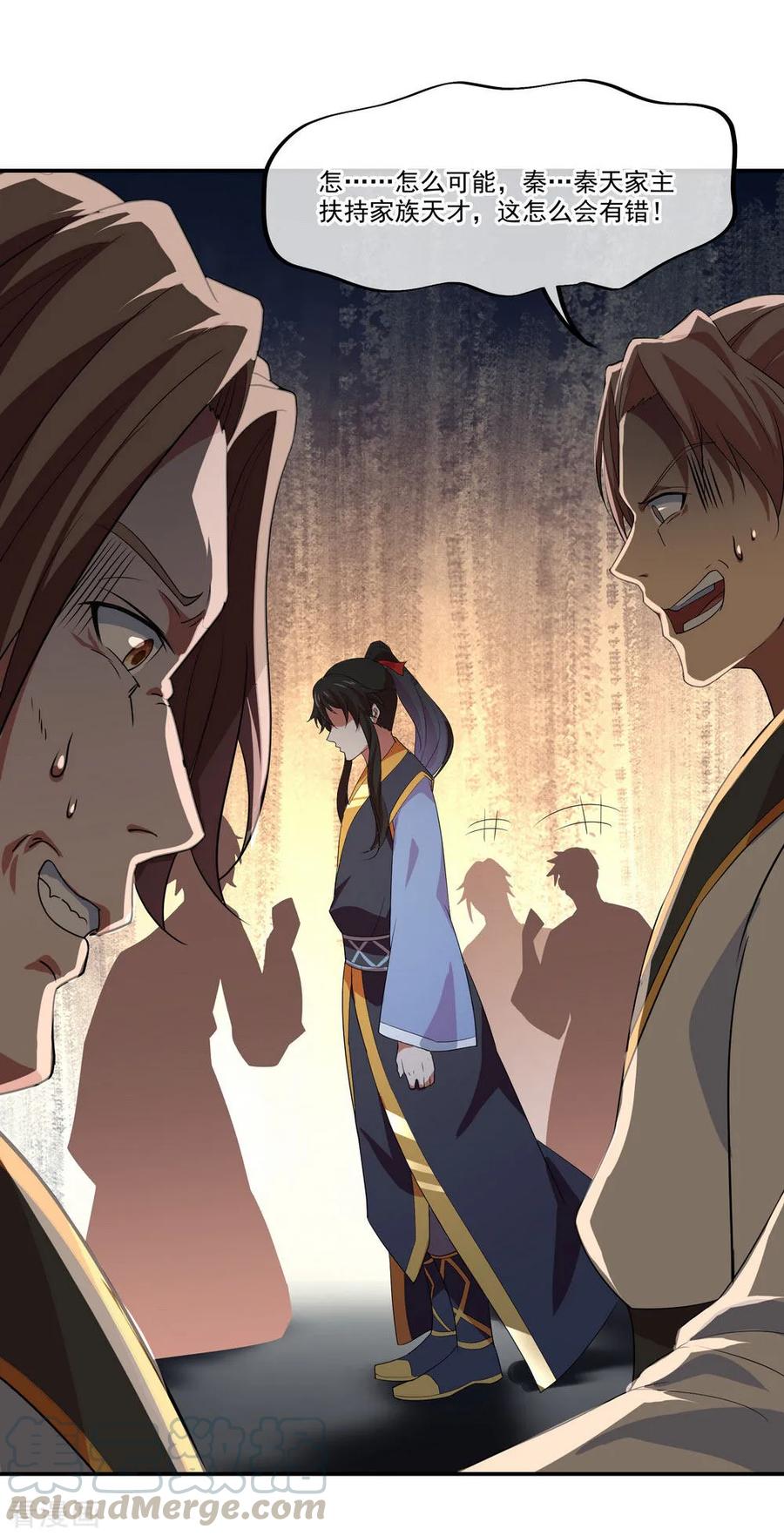 绝世战魂24话 战败天才