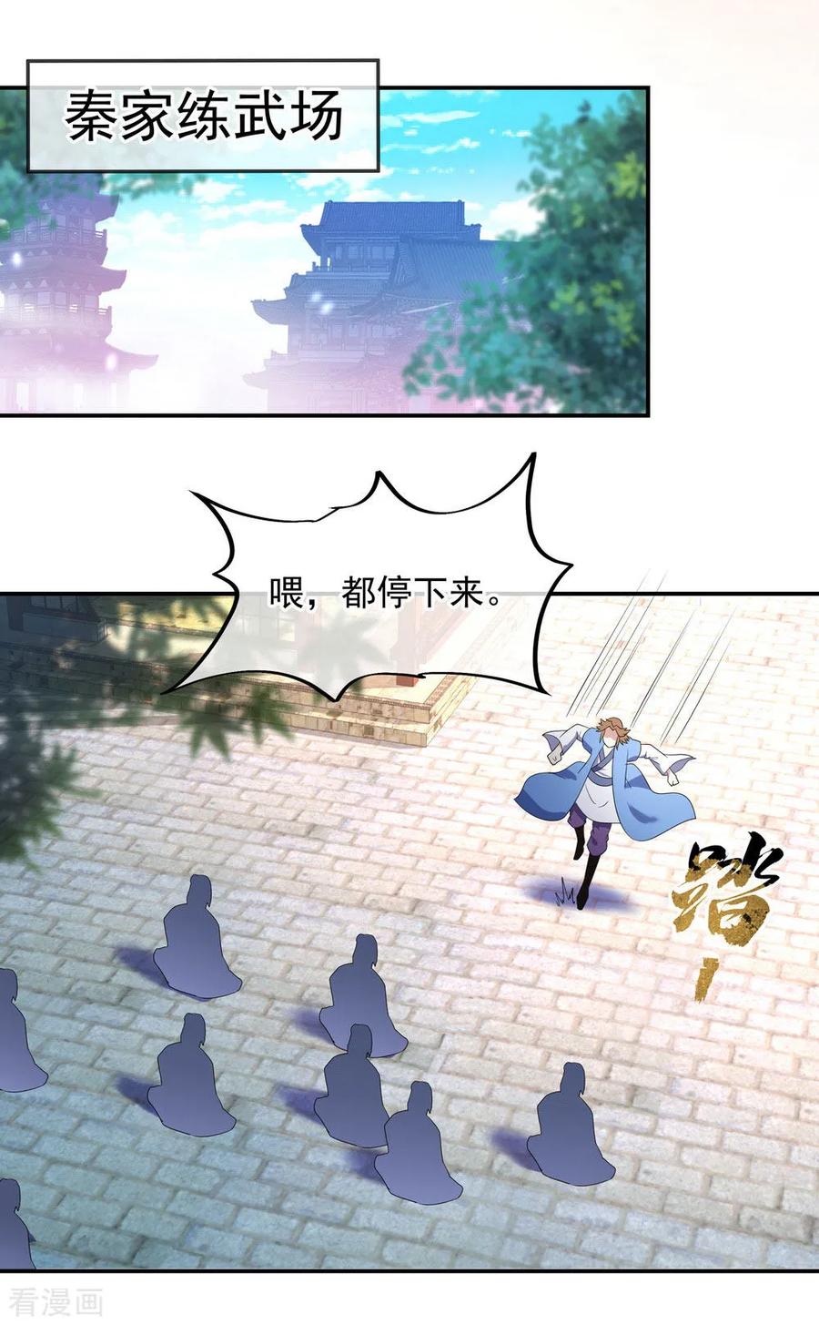 绝世战魂24话 战败天才