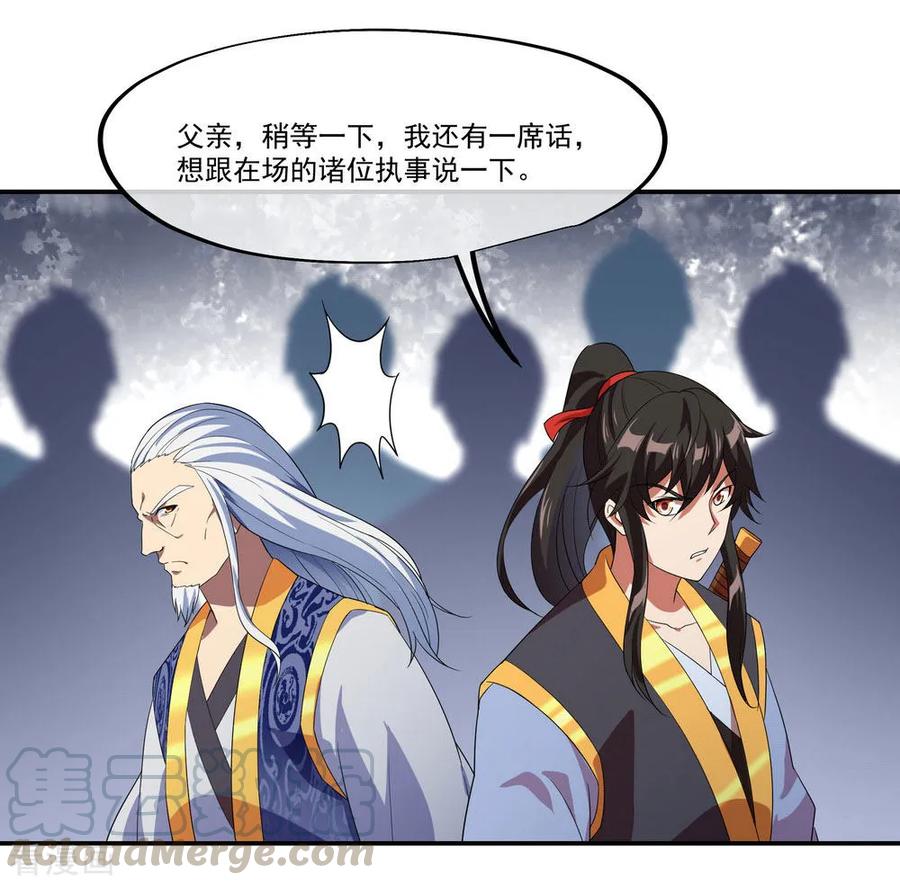 绝世战魂24话 战败天才