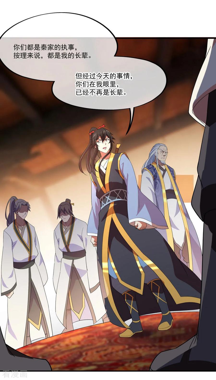 绝世战魂24话 战败天才