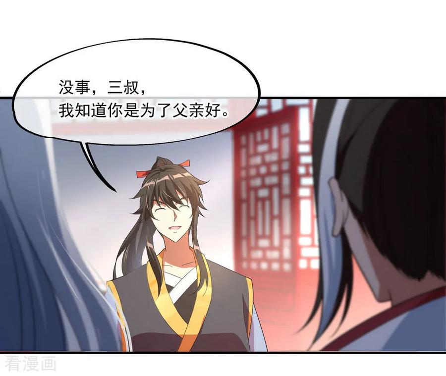 绝世战魂25话 玄灵宗