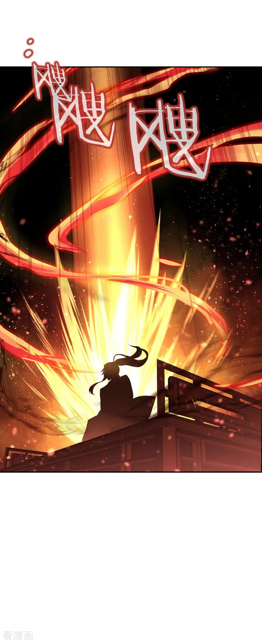 绝世战魂25话 玄灵宗