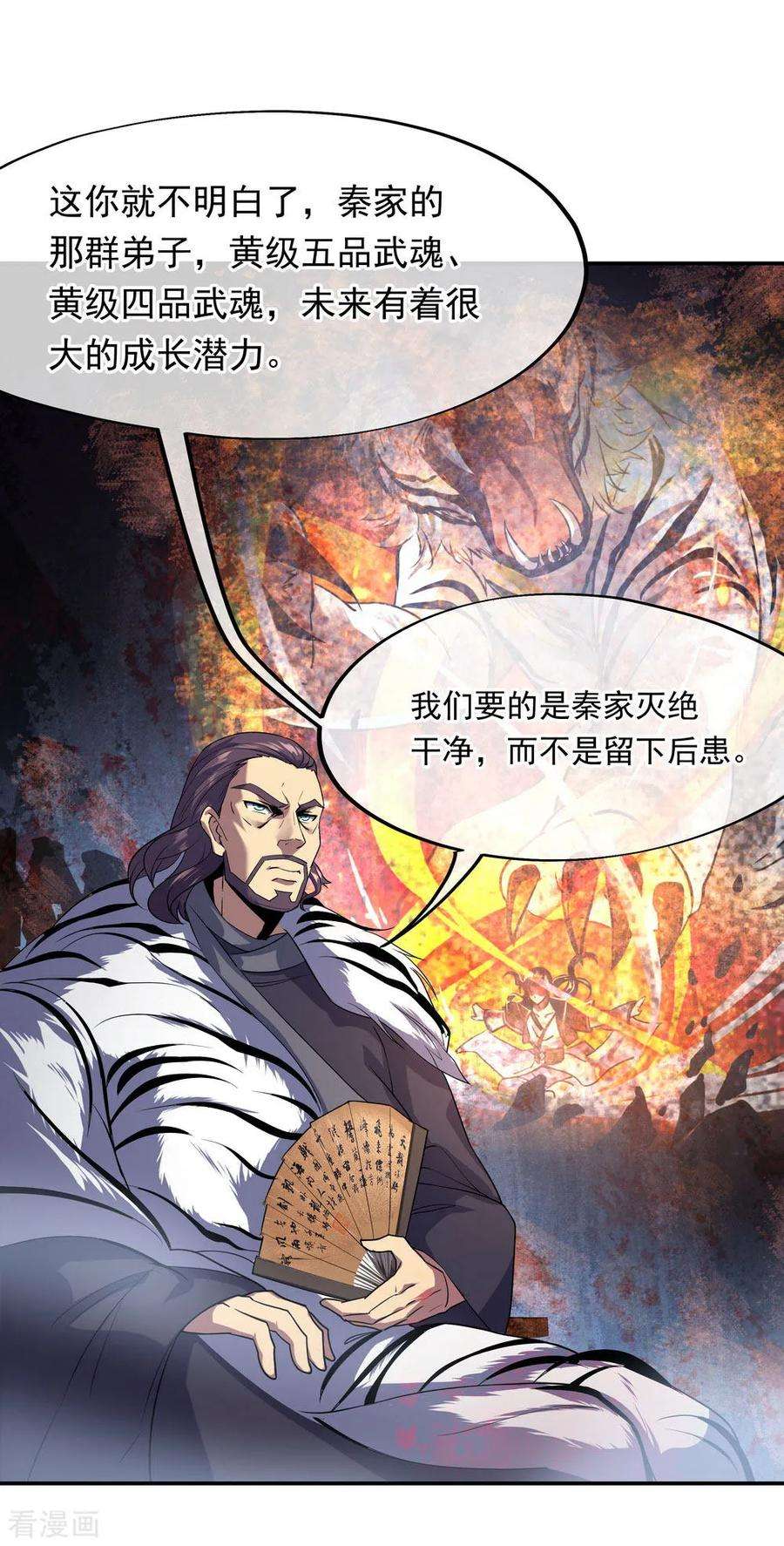 绝世战魂25话 玄灵宗