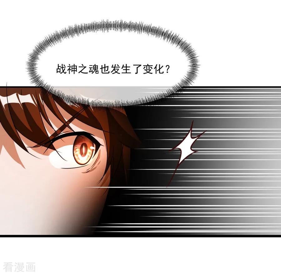 绝世战魂26话 黄级八品