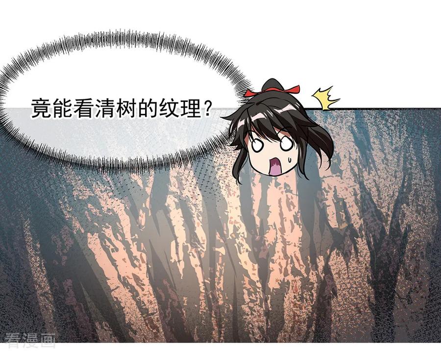 绝世战魂26话 黄级八品