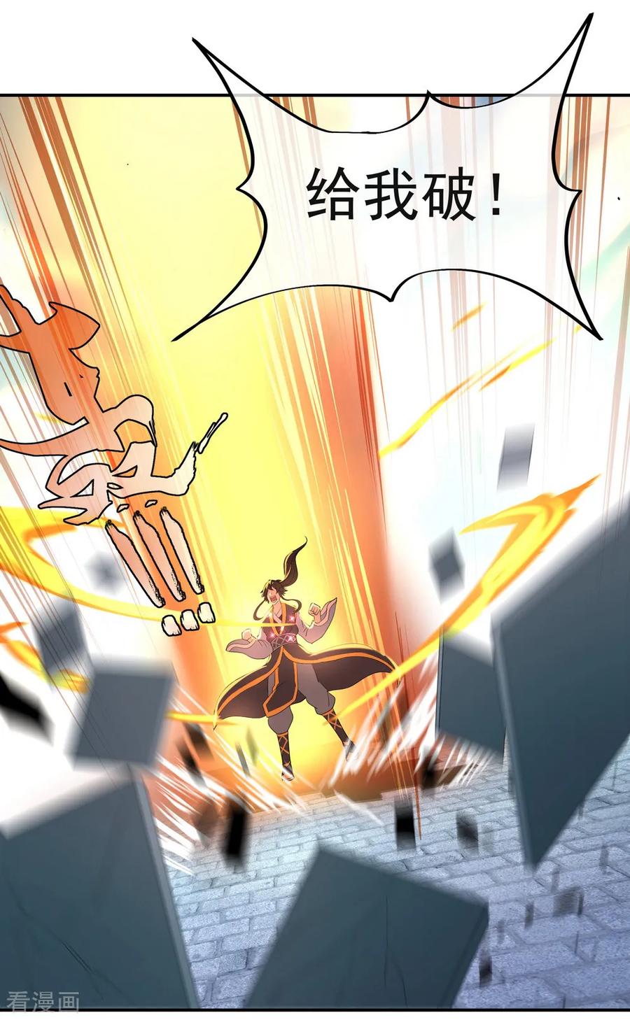 绝世战魂27话 淬体五重
