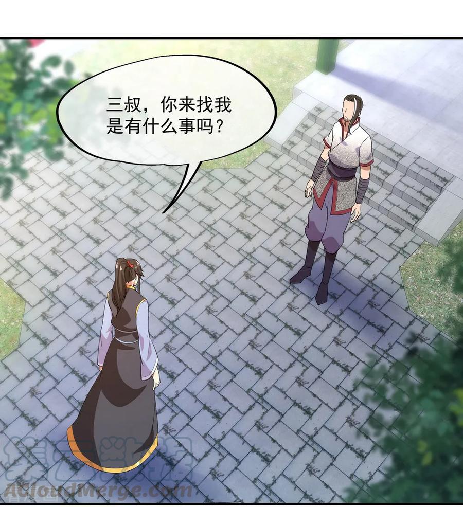 绝世战魂27话 淬体五重