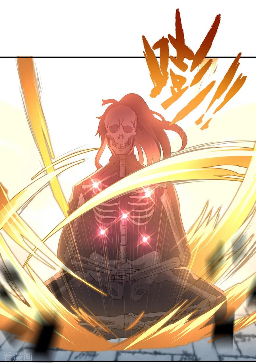 绝世战魂27话 淬体五重