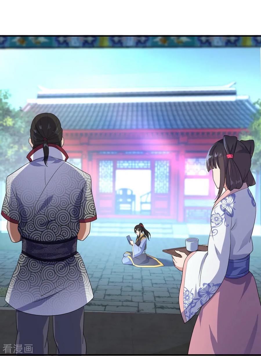 绝世战魂28话 雨中起刀意