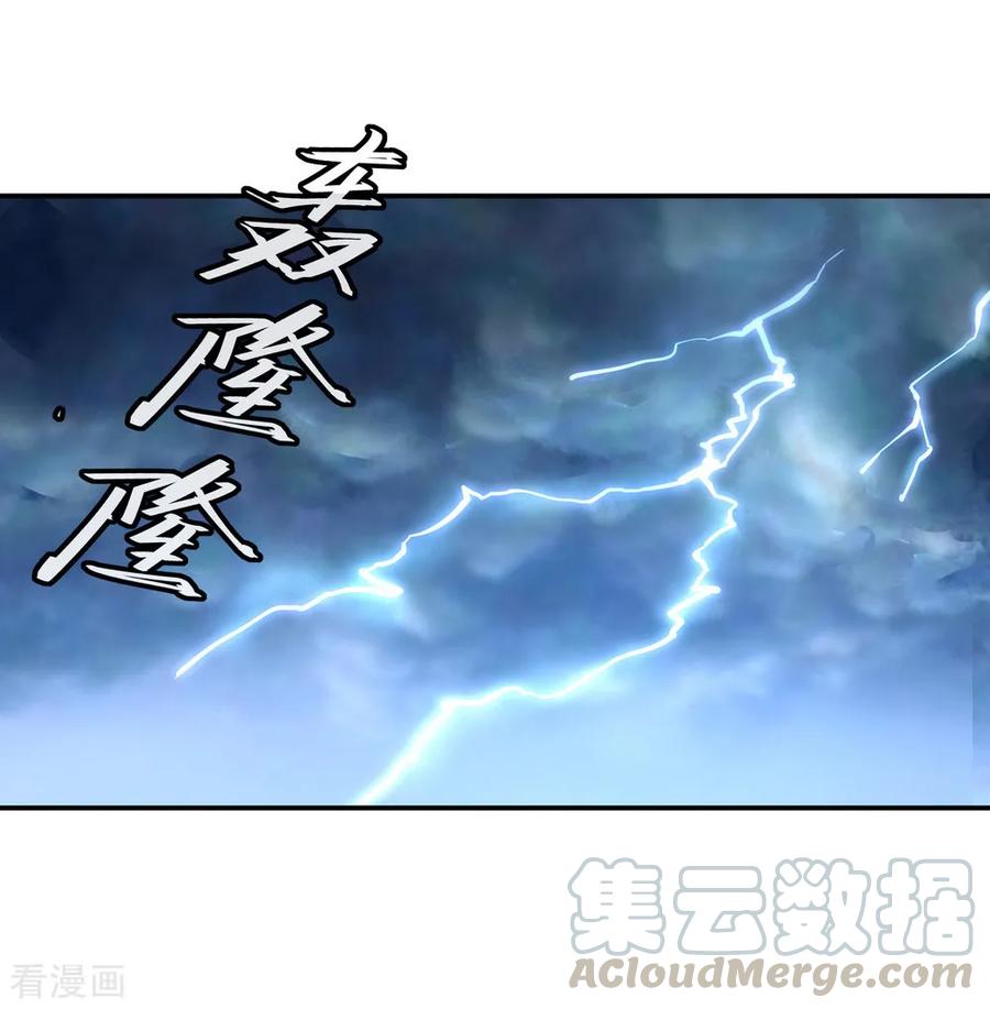 绝世战魂28话 雨中起刀意