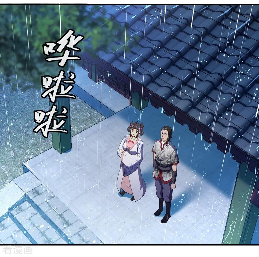 绝世战魂28话 雨中起刀意