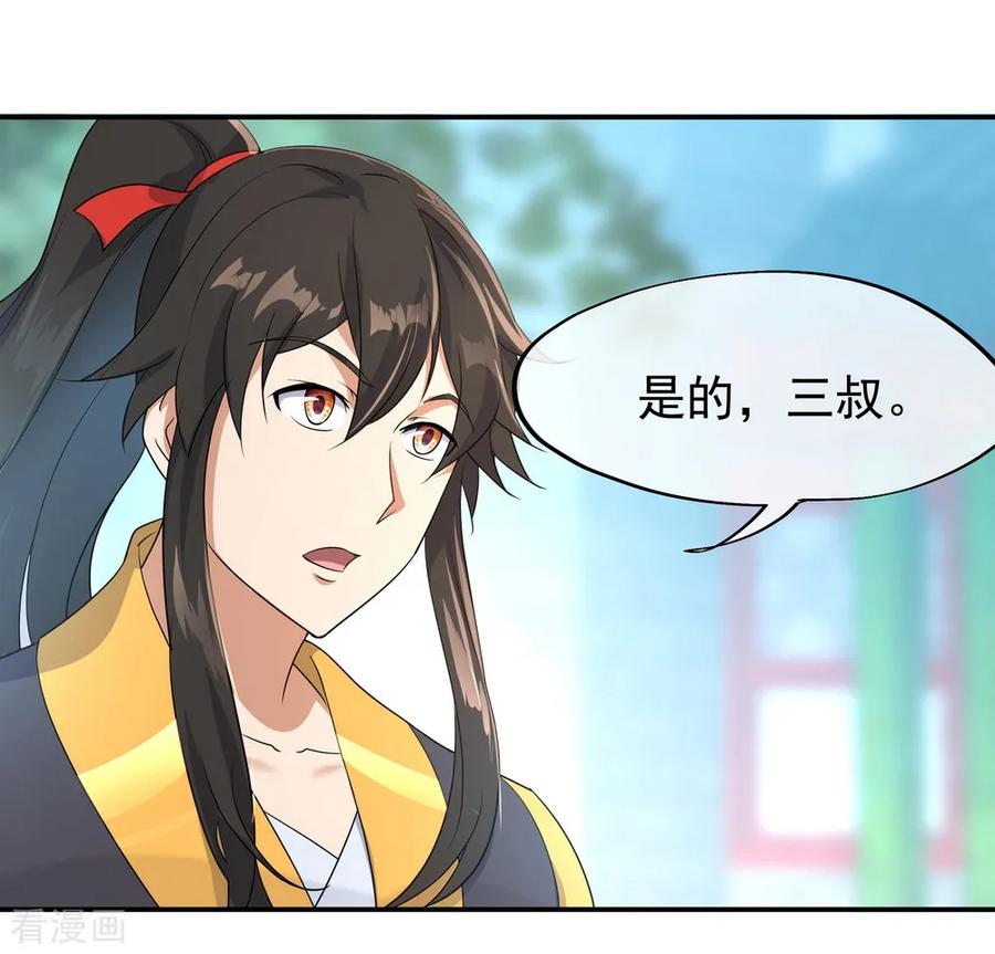 绝世战魂28话 雨中起刀意