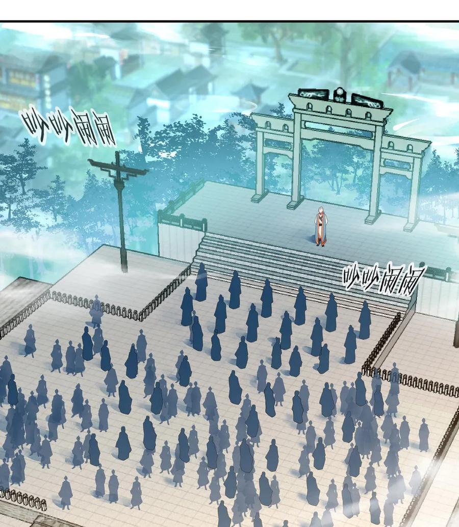 绝世战魂29话 秦家名单