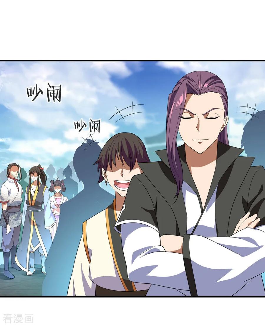 绝世战魂29话 秦家名单