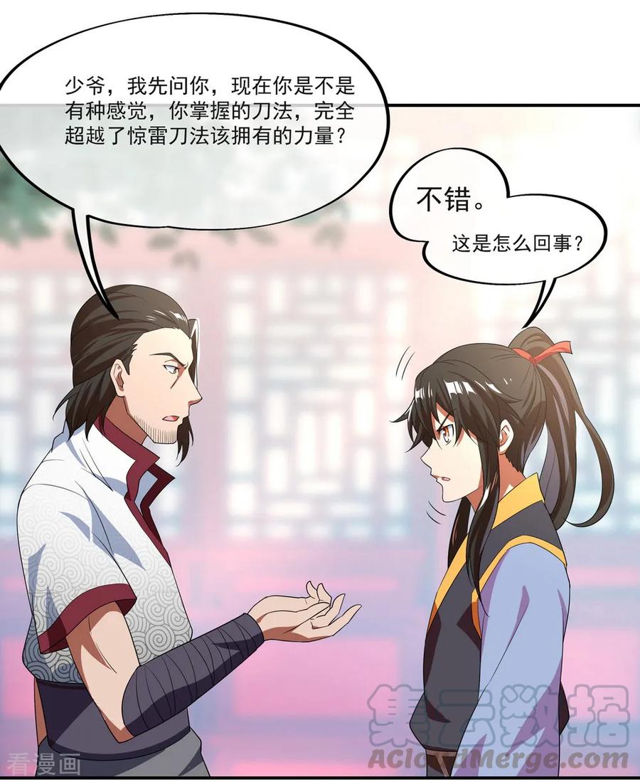 绝世战魂29话 秦家名单