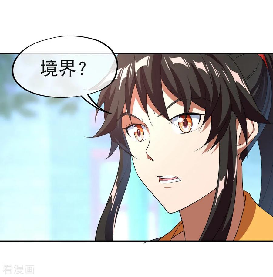 绝世战魂29话 秦家名单
