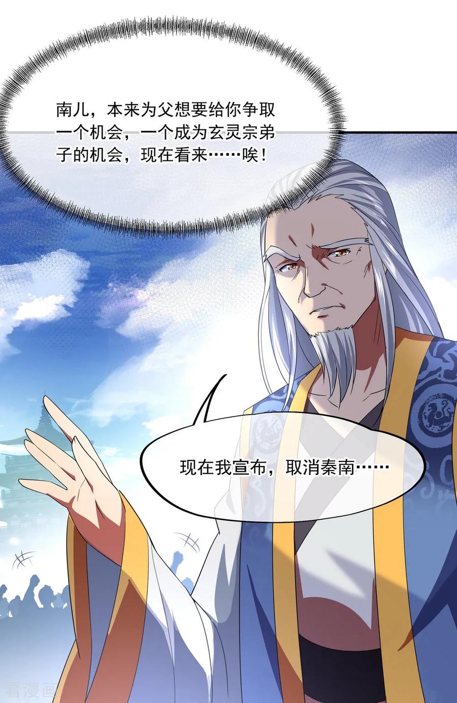 绝世战魂30话 分庭抗礼