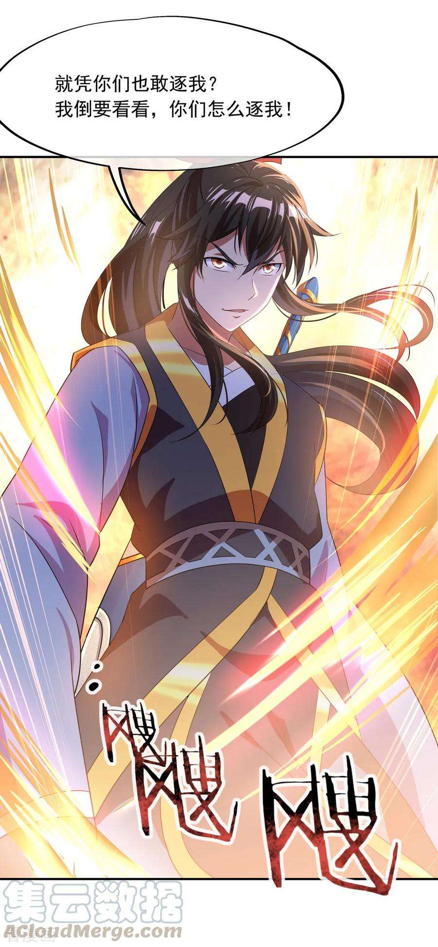 绝世战魂30话 分庭抗礼