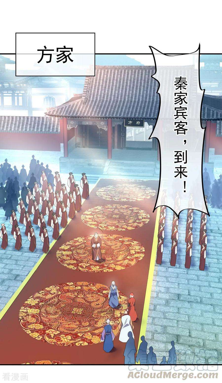 绝世战魂31话 弟子招收