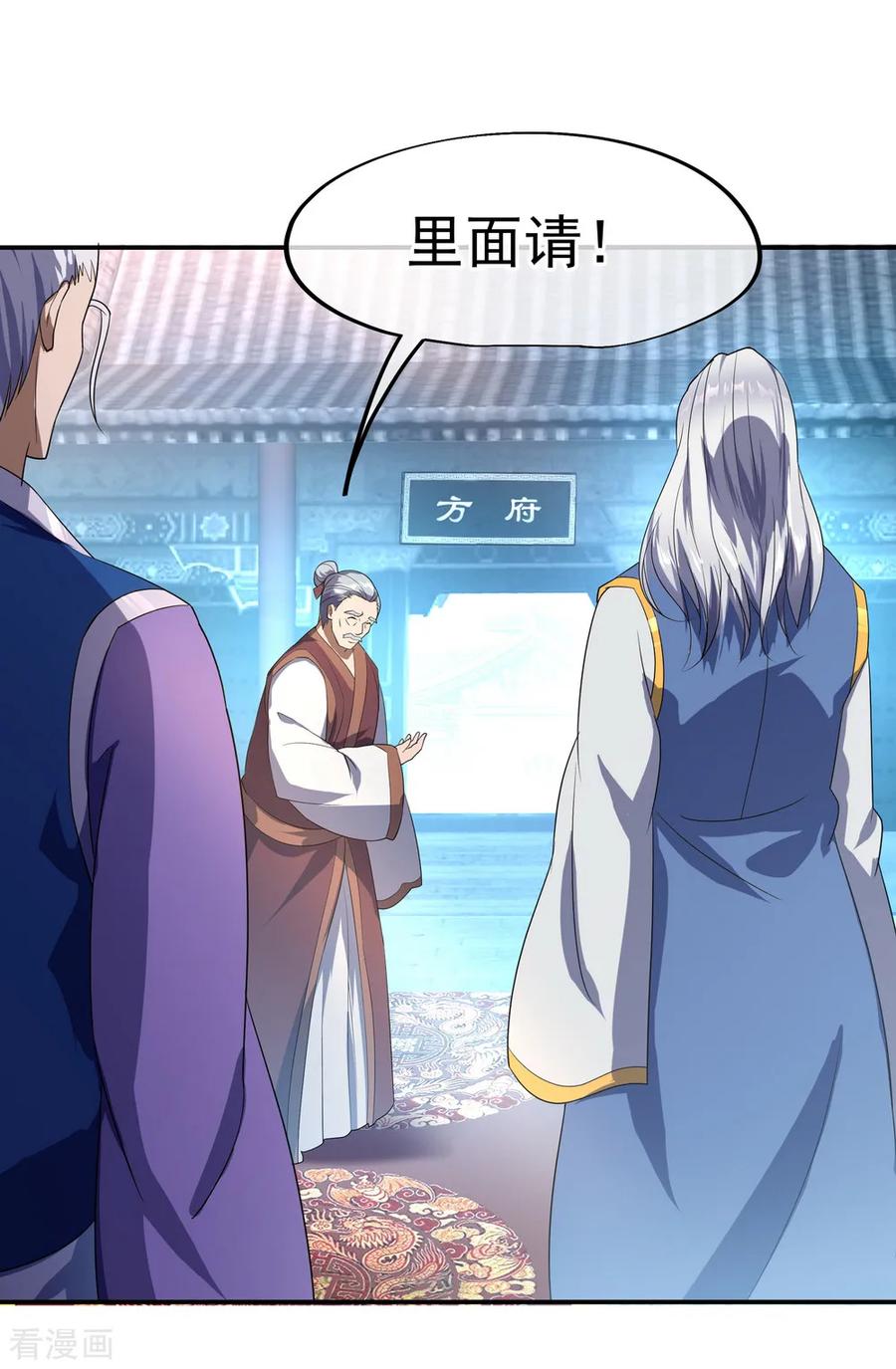 绝世战魂31话 弟子招收