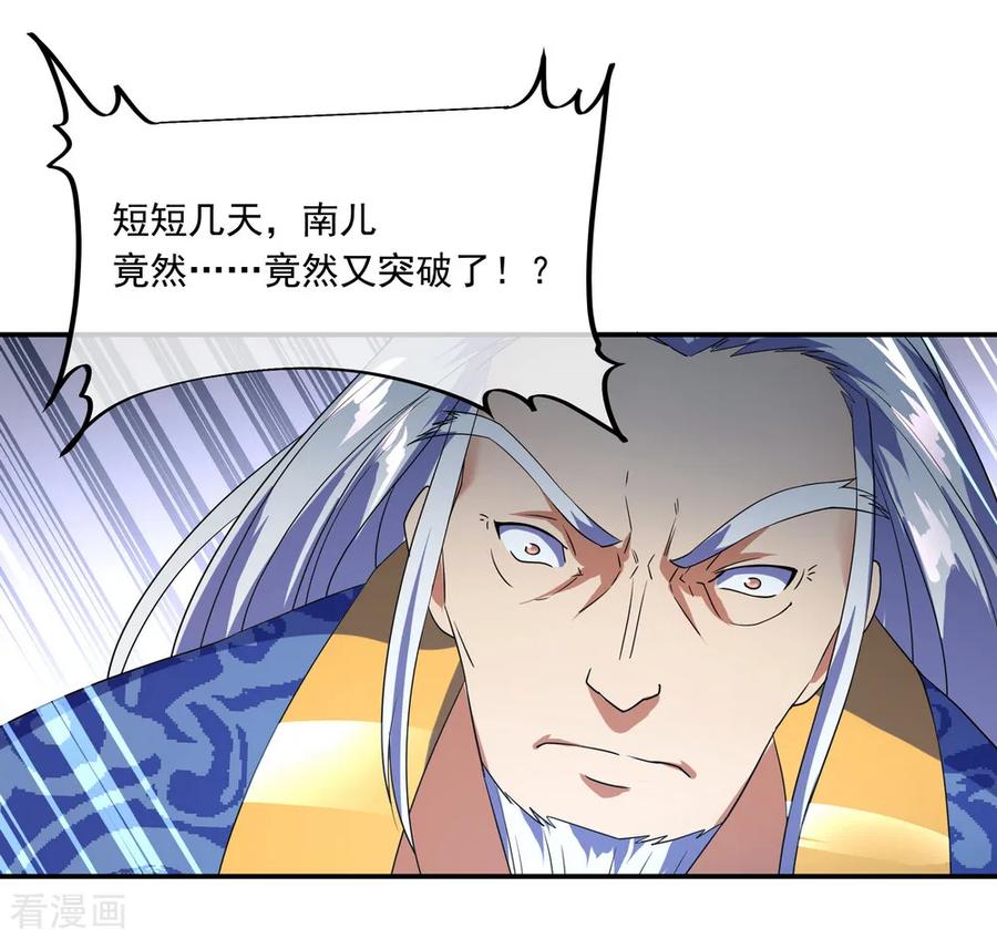 绝世战魂31话 弟子招收