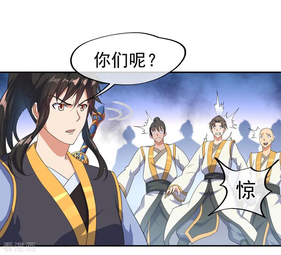 绝世战魂31话 弟子招收