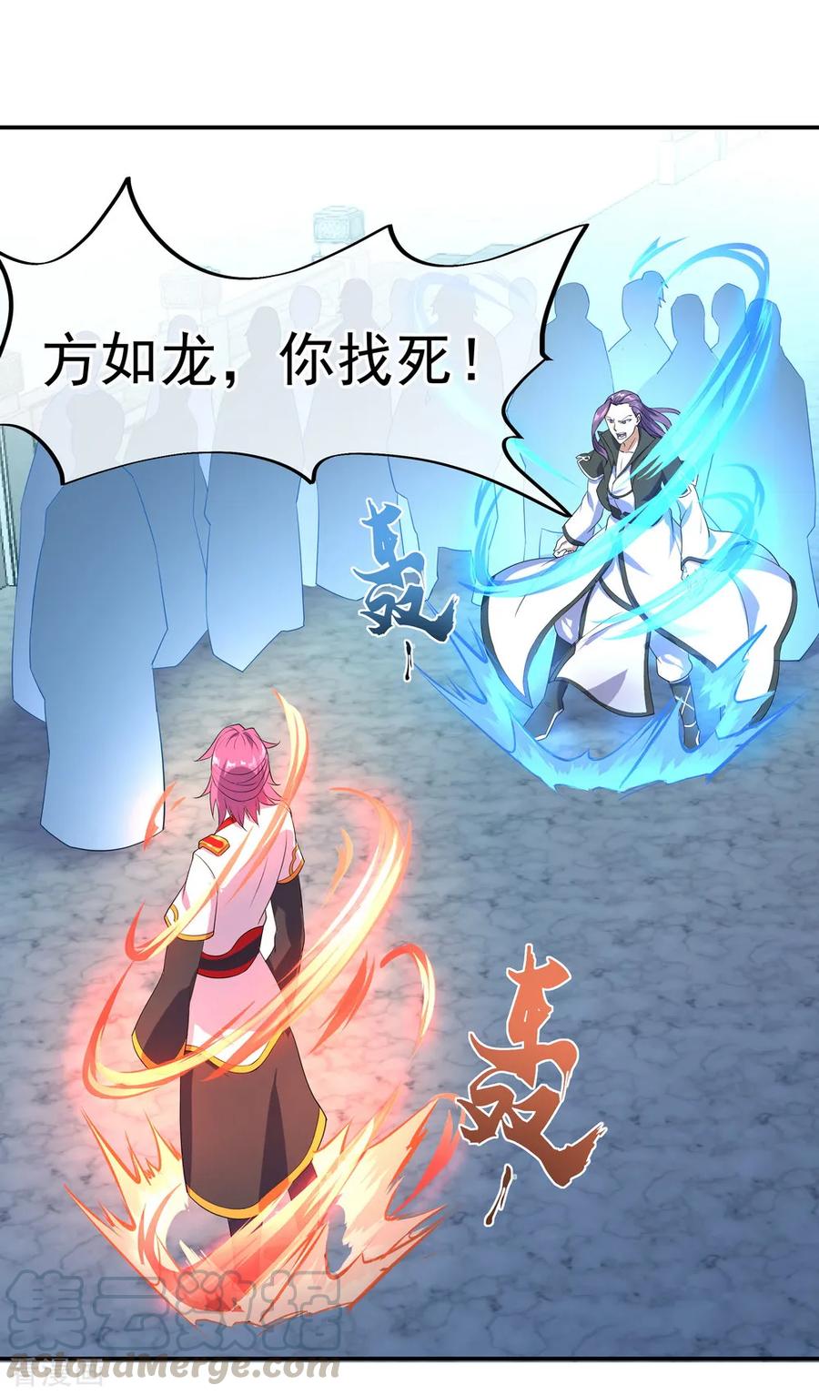 绝世战魂32话 考核开始