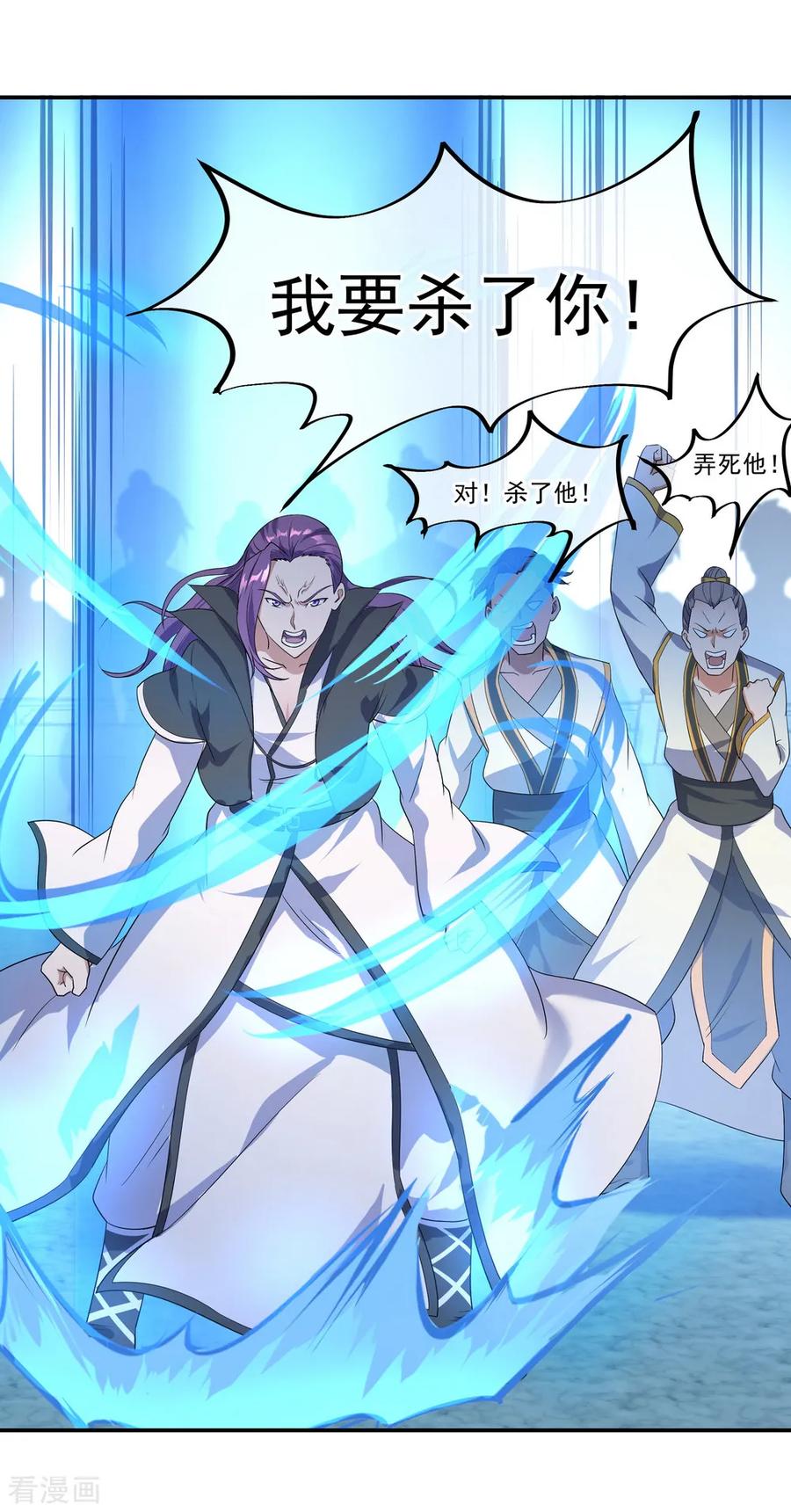 绝世战魂32话 考核开始